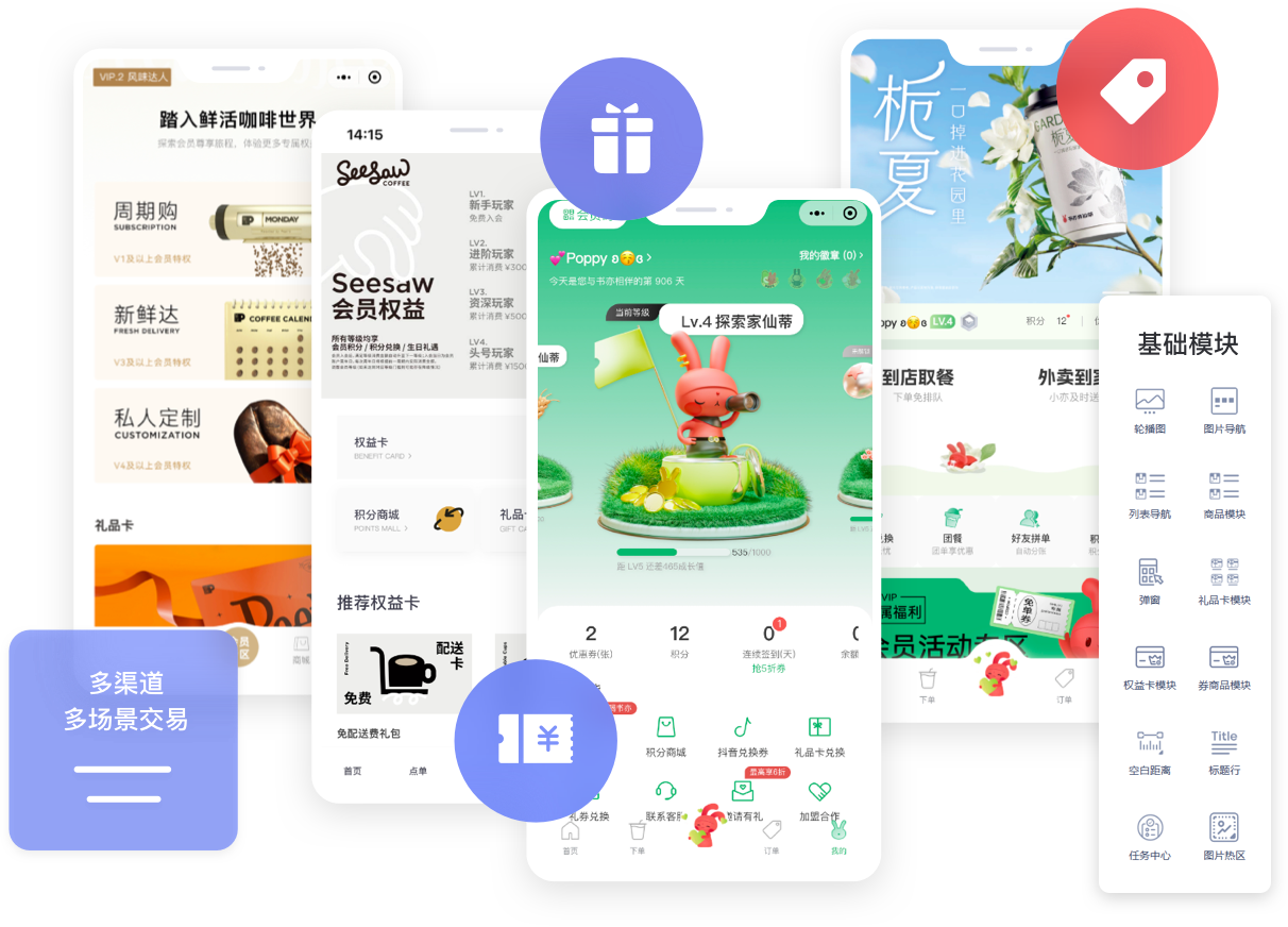 超级小程序（ TO C端）